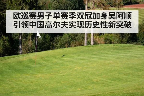golf course green flag