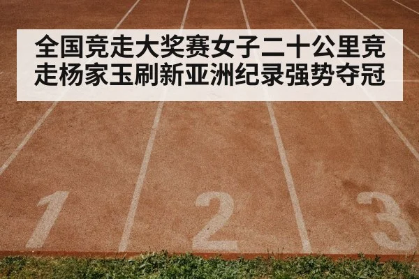 track and field