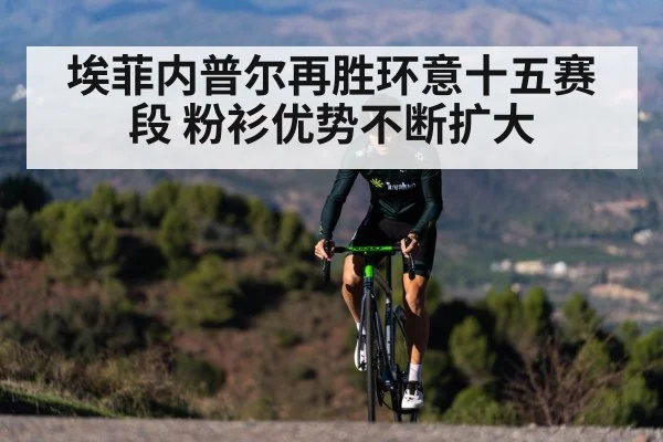 professional cyclist climbing
