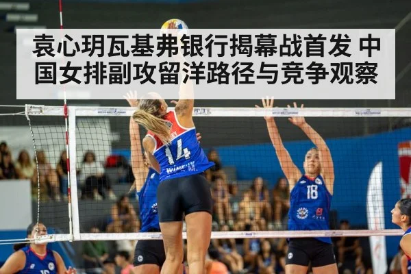 volleyball match action